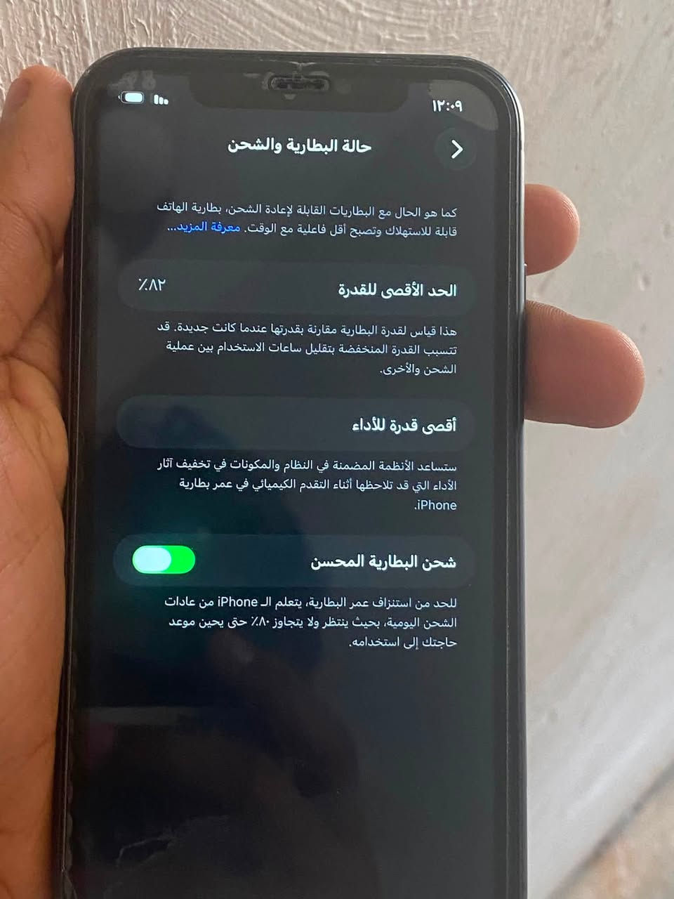 ايفون 11 عادي
مبدل شاشه وبصمه شغاله
ذاكره 64 
بطاريه 82 بلادية
مكاني بغداد حي اور
الهاتف *********** السعر 195 وبي مجال
