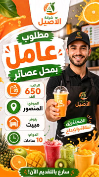 🌟 شغلك الجديد ممكن يبدأ من هنا نوفّر لكم فرص عمل متجددة بشكل مستمر، تش...
