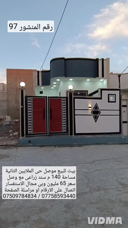 الموصل حي الملايين الثانية • ١٤٠م • سند زراعي