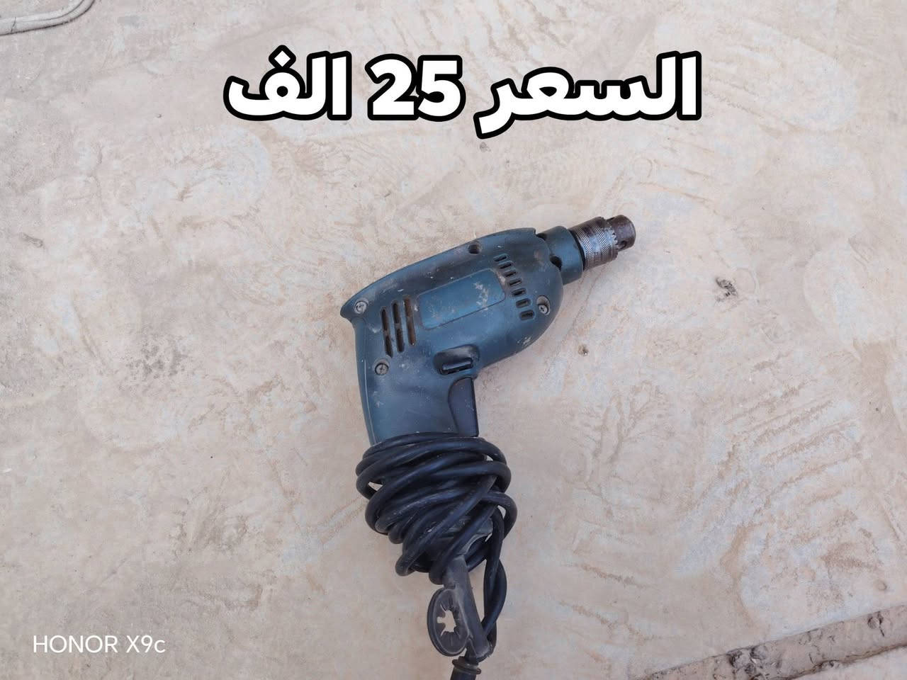 السلام عليكم عندي دريلات و كوسرات مستعملات استخدام نضيف الله شاهد للاستفسار *********** و بيهن مجال بسيط.
