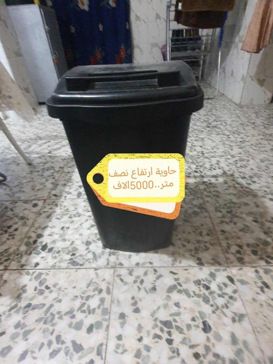 السلام عليكم ورحمة الله وبركاته غراض جديده البيع مكلف بالنشر اتصال علي صاحب ***********

نص مكتوب في الصور:
- ميز طعام مع كراسي
- عدد 2 30 الف
- حاوية ارتفاع نصف متر.. 5000 الاف
- اونتر قطعتين واحد تعليك والثاني سنك. 175 الف
- ثلاجة نوع الحافظ 5 قدم 150 الف