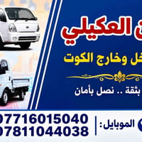 ولد سايق • كية حمل • الكوت