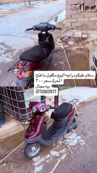 مكفول • ما فتح المحرك • ميسان
