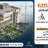 مجمع الود السكني • ٢٣٠م • ٣ غرف