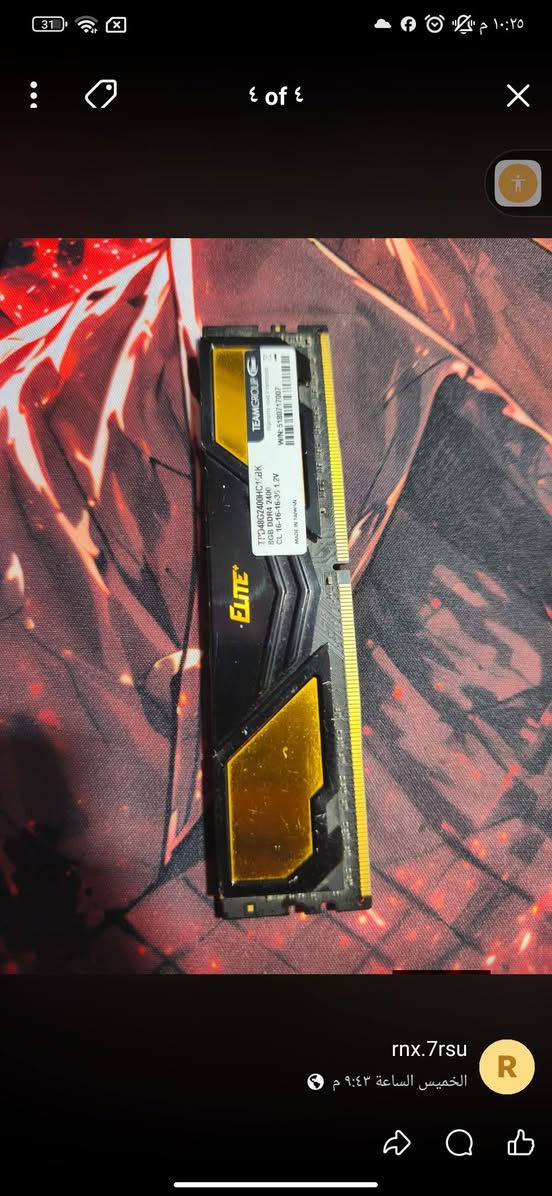 عندي رام Teamgroup 8GB ddr4 2400 cl 16 اريدها ب 45 مع التوصيل او مراوس برام kingston fury 8Gb ddr4 2400 هم نفس المواصفات لان عندي رام kingston اريد اطابق بالشكل والمواصفات
تواصل خاص او واتساب ***********

نص مكتوب في الصور:
- ١ of ٤ rnx.7rsu الخميس الساعة ٩:٤٣ م
- ٢ of ٤ rnx.7rsu الخميس الساعة ٩:٤٣ م