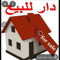 بيت البيع طابو ملك صرف المكان بأحد اذار خلف المستشفى ابو غريب المساحه ...