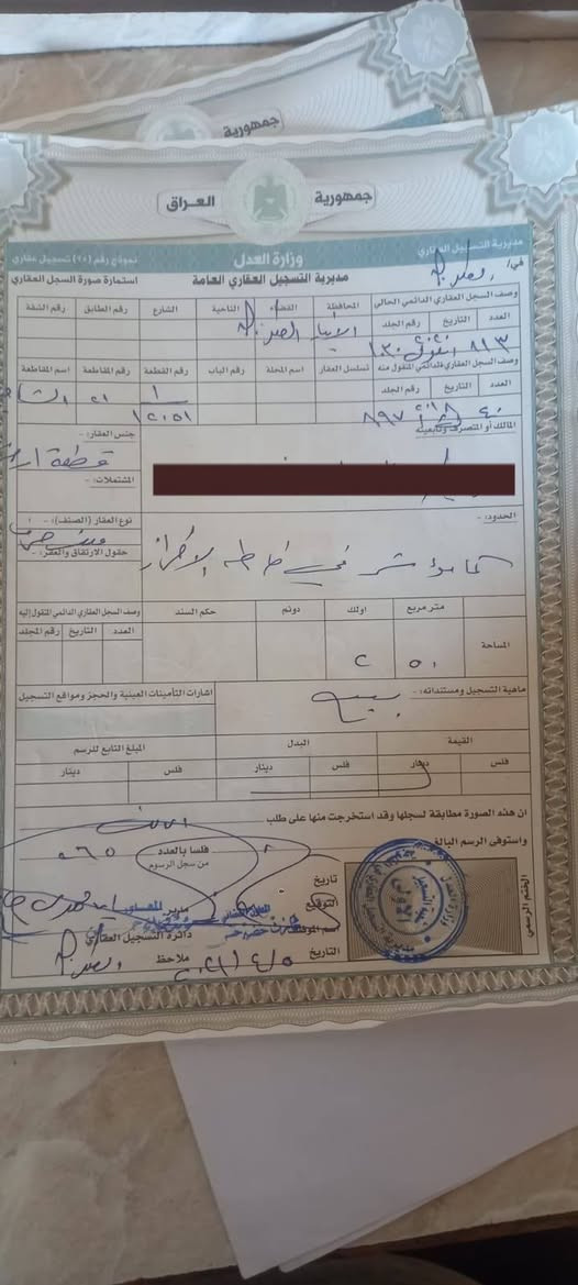 السلام عليكم

قطع للبيع 250 متر بأسمي في السياحة 

السعر ٧  ملاين وبيهه مجال

***********
