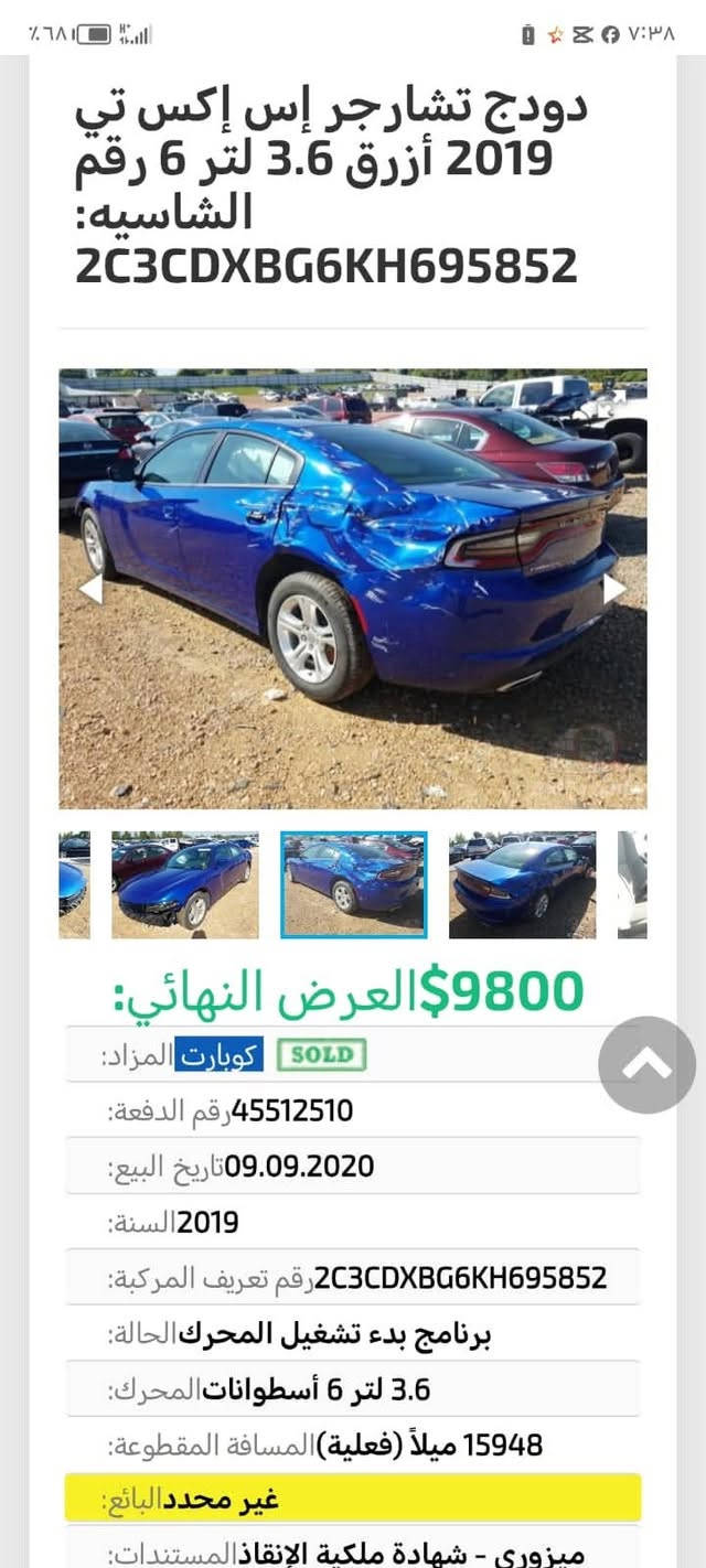 💙 DODGE CHARGER 2019 | SXT PLUS 💙

🔥 جارجر بلون مميز… شكل يخبل وحضور غير!

🚘 موديل 2019
💎 SXT PLUS
✨ فول مواصفات + سلايت
💙 لون مميز
🛠️ حادثة حلوة
✅ بدون شواصي — لغود
🔢 رقم بغداد

💰 السعر: 182 ورقة 🔥

💙 سيارة مرتبة ومواصفاتها حلوة
🔥 جاهزة للركوب والتسليم

📞 للاستفسار والتواصل:
***********
***********

📍 H7CAR للسيارات
▫️ بيع وشراء السيارات
▫️ عروض سيارات مميزة

📲 تابعونا على الإنستغرام
H7CAR

#H7CAR #Charger #DodgeCharger #Charger2019 #SXTPlus #جارجر #جارجر2019 #SXT #Dodge #سيارات_العراق #سيارات_بغداد #للبيع

نص مكتوب في الصور:
- دودج تشارجر إس إكس تي 2019 أزرق 3.6 لتر 6 رقم الشاسيه: 2C3CDXBG6KH695852 9800$ العرض النهائي: كوبارت المزاد: SOLD 45512510رقم الدفعة: 09.09.2020تاريخ البيع: 2019السنة: 2C3CDXBG6KH695852رقم تعريف المركبة: برنامج بدء تشغيل المحرك الحالة: 3.6 لتر 6 أسطوانات المحرك: 15948 ميلاً (فعلية)المسافة المقطوعة: غير محددالبائع: ميزوري - شهادة ملكية الإنقاذالمستندات:
- دودج تشارجر إس إكس تي 2019 أزرق 3.6 لتر 6 رقم الشاسيه: 2C3CDXBG6KH695852 9800$ العرض النهائي: المزاد: كوبارت SOLD رقم الدفعة: 45512510 تاريخ البيع: 09.09.2020 السنة: 2019 رقم تعريف المركبة: 2C3CDXBG6KH695852 برنامج بدء تشغيل المحرك الحالة: 3.6 لتر 6 أسطوانات المحرك: المسافة المقطوعة: 15948 ميلاً (فعلية) غير محدد البائع: ميزوري - شهادة ملكية الإنقاذ المستندات:
- دودج تشارجر إس إكس تي 2019 أزرق 3.6 لتر 6 رقم الشاسيه: 2C3CDXBG6KH695852 9800$ العرض النهائي: SOLD كوبارت المزاد: 45512510رقم الدفعة: 09.09.2020تاريخ البيع: 2019السنة: رقم تعريف المركبة 2C3CDXBG6KH695852 برنامج بدء تشغيل المحرك الحالة: 3.6 لتر 6 أسطواناتالمحرك: 15948 ميلاً (فعلية)المسافة المقطوعة: غير محددالبائع: ميزوري - شهادة ملكية الإنقاذالمستندات:
