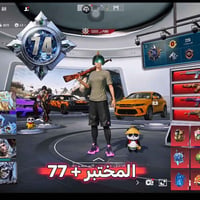 لڤل ٨٤ • ميثك ٢٣٠ • مخزون ٨٠
