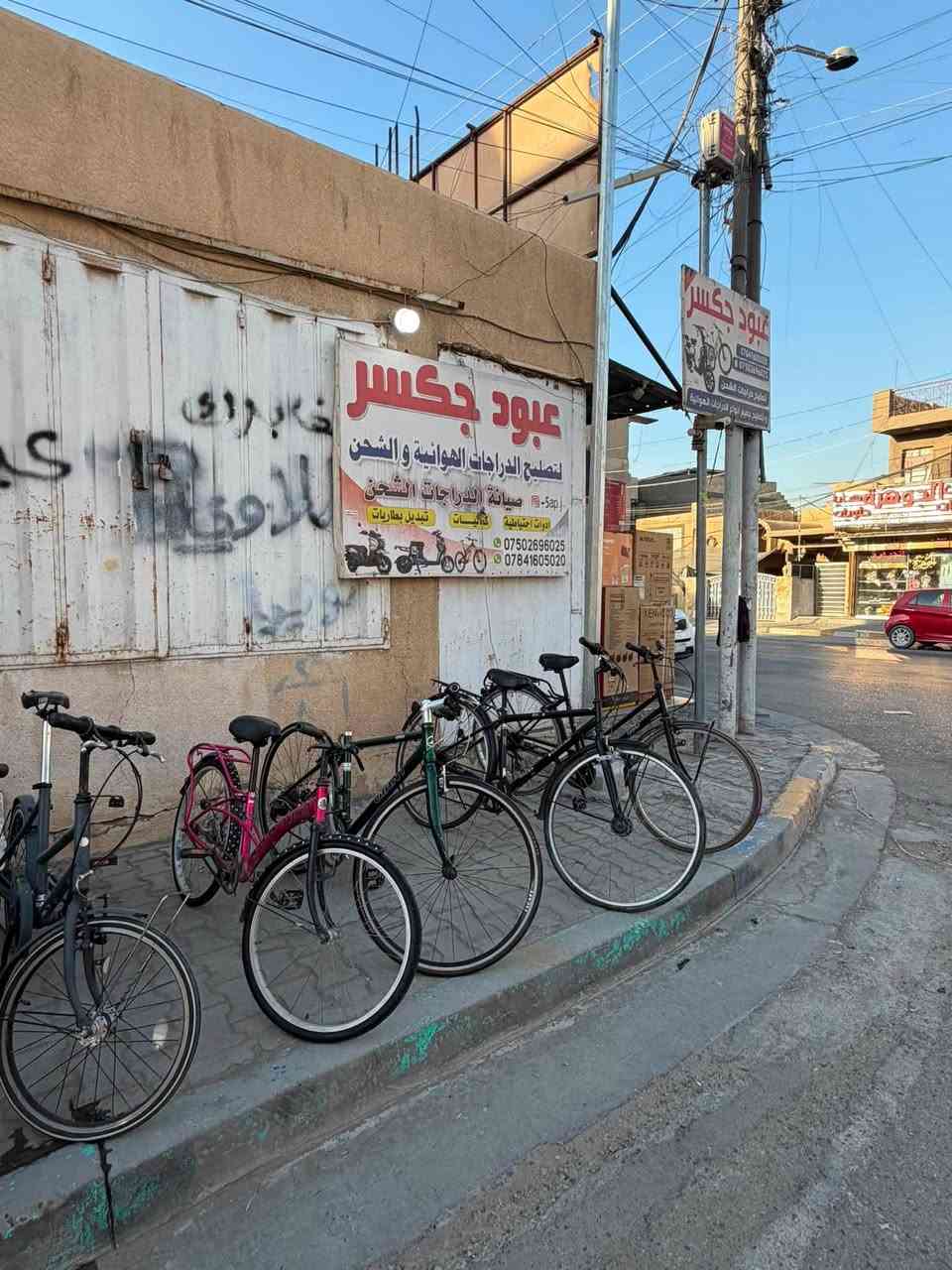 السلام عليكم محل للبيع لعدم التفريق
محل متكامل من كلشي عده ودريلات وكوسره وغراض متكامله لصيانه الدراجات الهوائية والشحن موقع المحل الدوره المهديه الثانيه بصف اسواق رانيه المحل دايشتغل وخير من الله بس الضروف احكام *********** غير متواجد على الفيس
