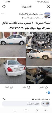 نيسان صني • ٢٠٠٧ • للبيع