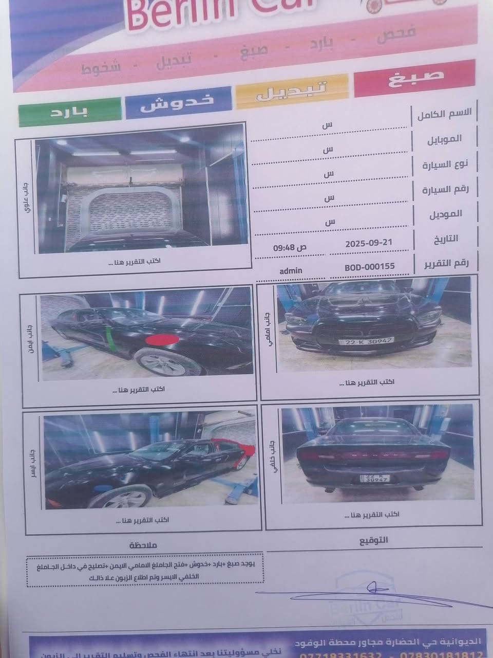 سلام عليكم جارجر ١٢ كندي سونار موجود قطعتين فقط سعر ١٣٠وبيه مجال رقم الهاتف***********
