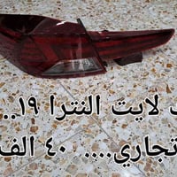 بك لايت • النترا ٢٠ • سوناتا ١٩
