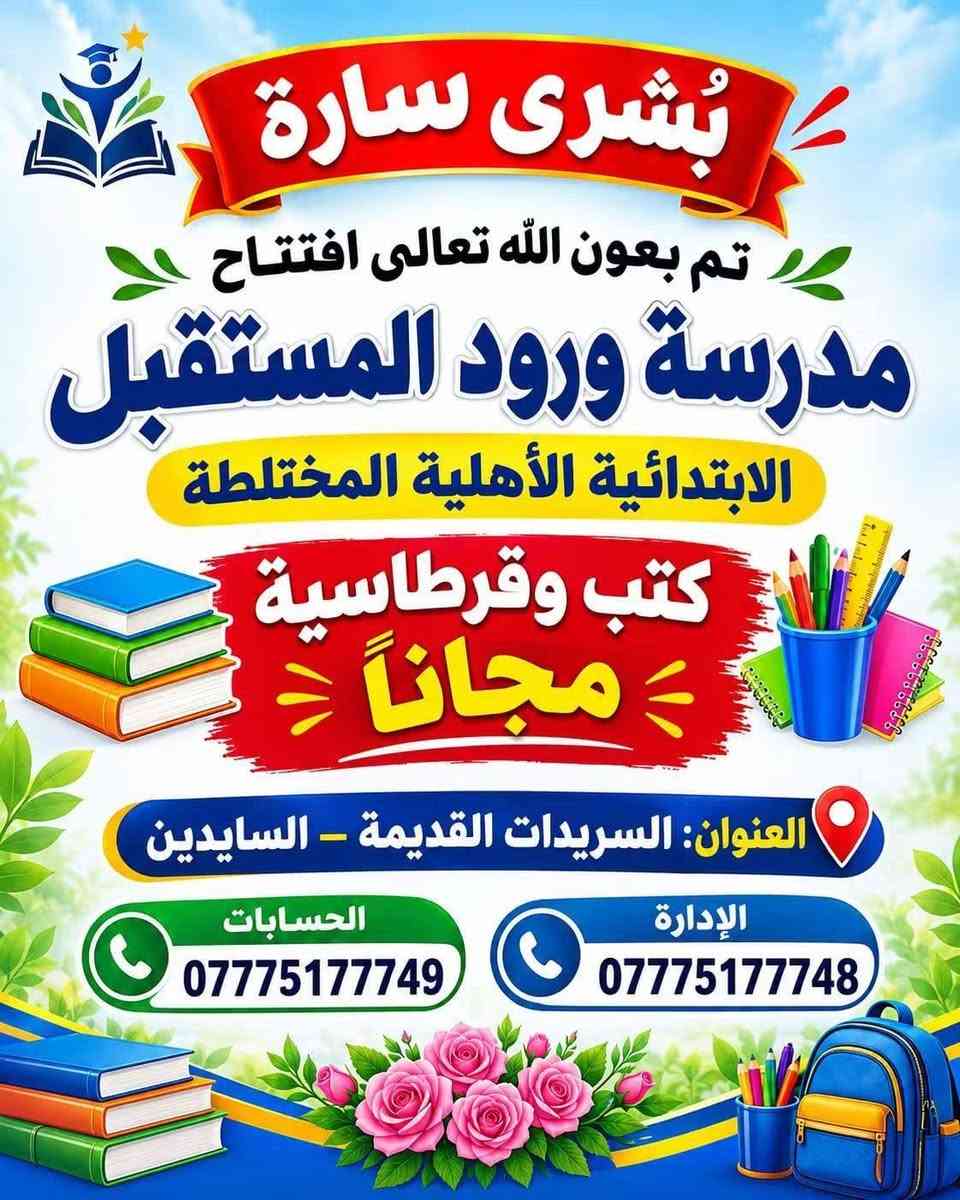 تسجيل مفتوح • قرطاسية مجانية • السريدات القديمة