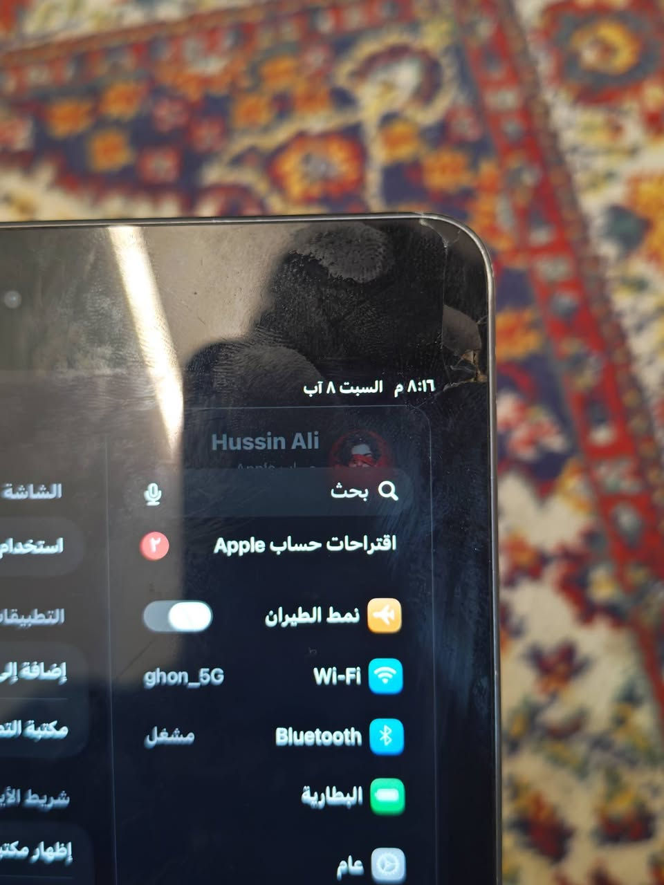 ايباد مني 5 
أرخص ايباد تلكأ حاليا مكفول كلشي ما مبدل ولا برغي 
( النضافة 90 ٪  البطارية ما مكتوب بس بل حاسبه 90 ما يصرف شحن كلش قليل + حسب استخدامك المكثف + ذاكرة 64 مفيد لجماعت الببجي ما بي لاك ولا تقطيع وجماعت الدراسه أخذه ولا تفكر بي) 

( أضرار طخات بل شاصي يعني خلي حافضه وانسا لا تفكر بي الشغله الثاني الكلاسة انتباه الكلاسة الكلاسة مو الشاشة الداخلية فقط الكلاسة الخارجيه بيها كسور بل زايد كلش تكلفك 20 إذا مو 15 ألف يبادلها) 

انتباه انتباه انتباه برغي ما مبدل الجهاز ما مفتوح مال دراسه ما يحمه زين ملحقاته كيبل شاحنه السعر بس 175 بي مجال قليل كلش  اتحداك إذا لكيت ايباد مني فايف ما مفتوح بهل سعر التواصل واتساب فقط *********** فقط واتس + توصيل ماكو العنوان بغداد
