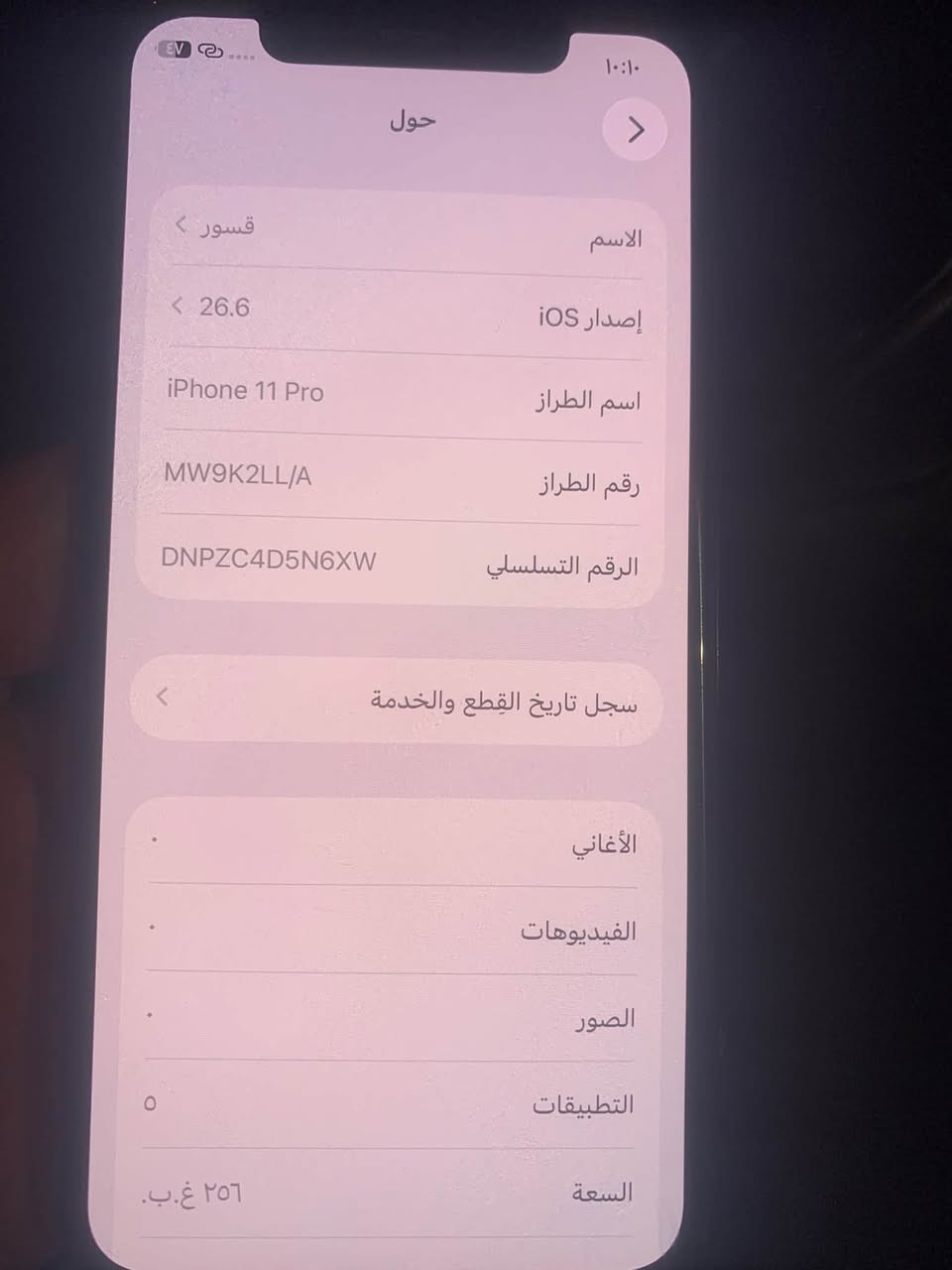 سلام عليكم البيع ايفون ١١برو مابدل بي شي بس بطاريه ذاكره ٢٥٦  فيس ايدي شغال الجهاز  بي حساب بس مفتوح طبيعي ولحساب مو كرت رقم أو ضايع الرقم اني مخلي بي حساب ثاني استخدمه طبيعي او محدث اخر تحديث السعر ١٥٠ المكان الشعب الفيس ماطبله الشراي ينتصل ***********

نص مكتوب في الصور:
- ١٠:١٠
- حول
- الاسم
- قسور
- إصدار iOS
- 26.6
- اسم الطراز
- iPhone 11 Pro
- رقم الطراز
- MW9K2LL/A
- الرقم التسلسلي
- DNPZC4D5N6XW
- سجل تاريخ القطع والخدمة
- الأغاني
- الفيديوهات
- الصور
- التطبيقات
- السعة
- ٢٥٦ غ.ب.