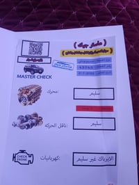 حادثة جامدة • موديل ٢٠٢٣ • رقم بغداد