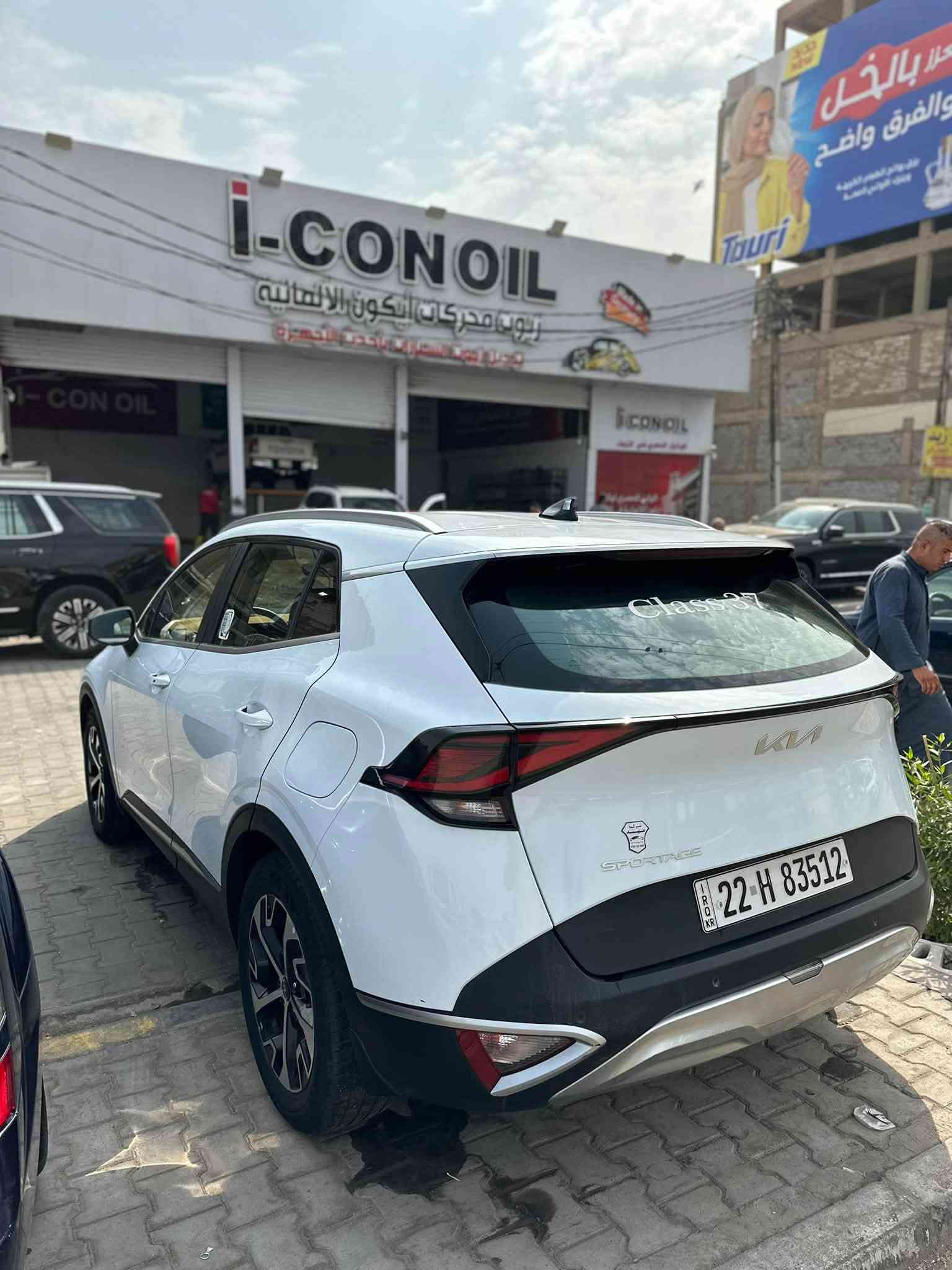سبورتاج • ٢٠٢٣ • رقم اربيل
