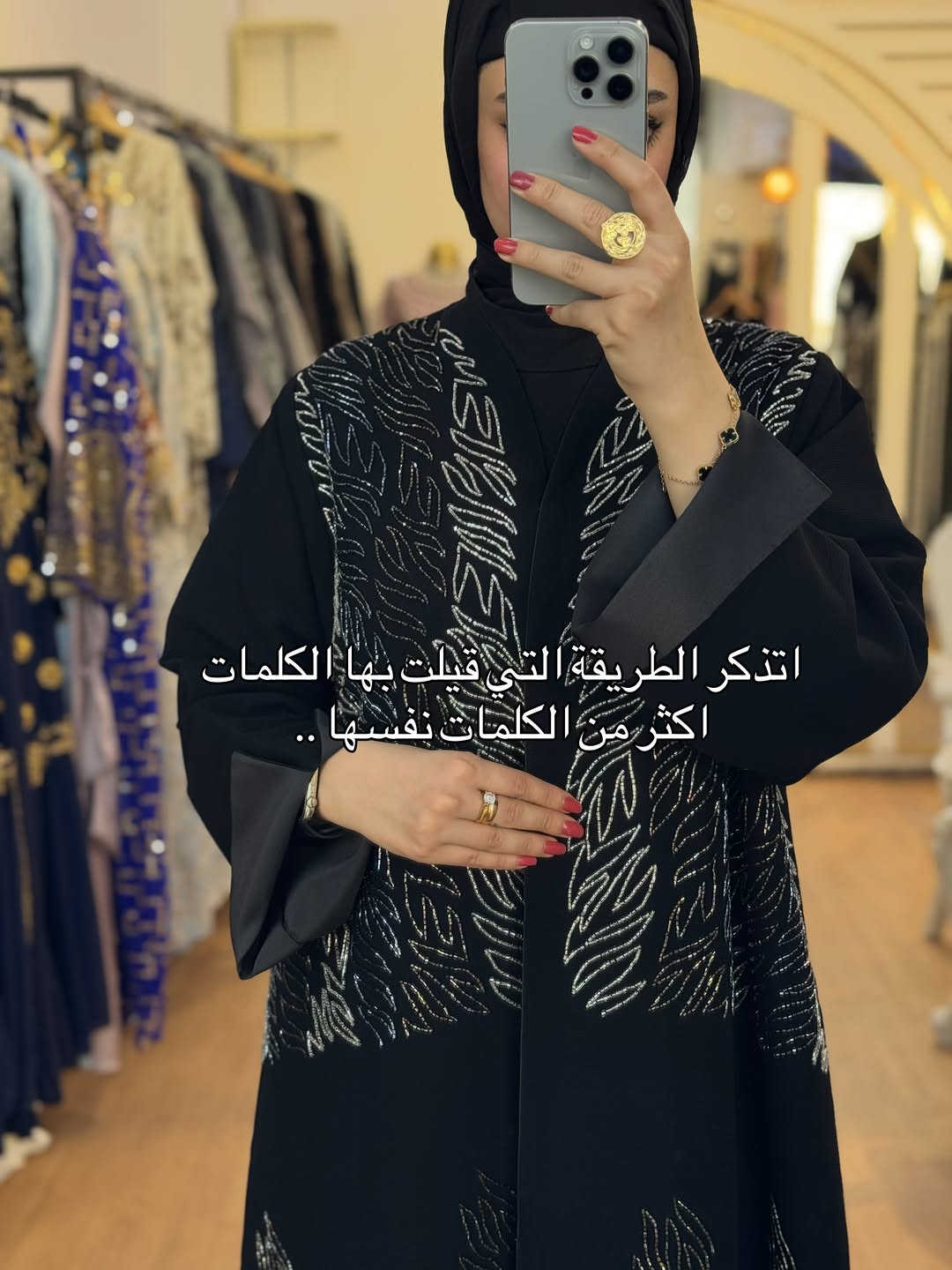 نسوي ترند العبارات ع عباياتنا الي نافذه كلها انتظروا الستوري ننشر فيها المتوفر😍🤚🏻

نص مكتوب في الصور:
- Pov: ربما لا يبدو علي لكنني .....
- اتذكر الطريقة التي قيلت بها الكلمات اكثر من الكلمات نفسها ..
- طالما ربحت نفسي.. لا تهمني الخسائر ...
- اواسي الجميع ولا اعرف كيف اواسي نفسي...
- مغرمة بنفسي كثيراً لدرجة ان رائحة عطري تغير مزاجي...
- ابدو متجاوزاً .. بينما انا فقط توقفت عن الشرح ...
- لا املك ترف الانهيار .. الوقفة اجبارية..
- أبالغ في العقلانية وانا كلي عواطف...
- اعلم ان الافعال هي التي تؤكد صدق المحبة اما الكلام فالجميع يتكلم!!
- ادرك ان كل شيء حولي يهدئ برائحة القهوة ☕