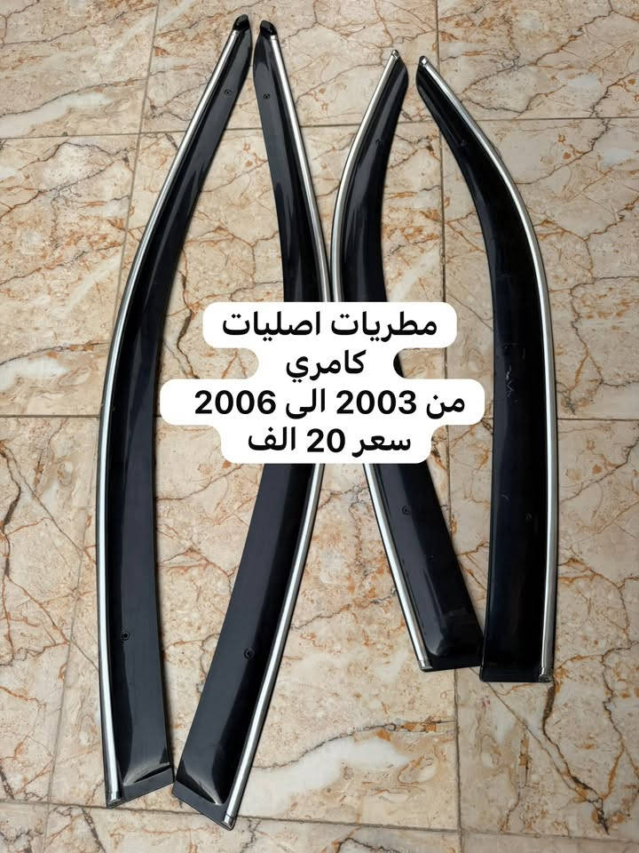 قطع كامري ٢٠٠٣-٢٠٠٦ • تفصيخ اصلي • نجف