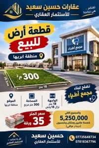 ابريها • ٣٠٠م • واجهة ١٨م
