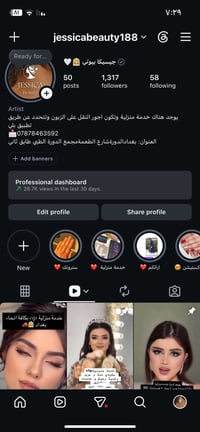 خدمة منزلية • مكياج عرس • بغداد الدورة