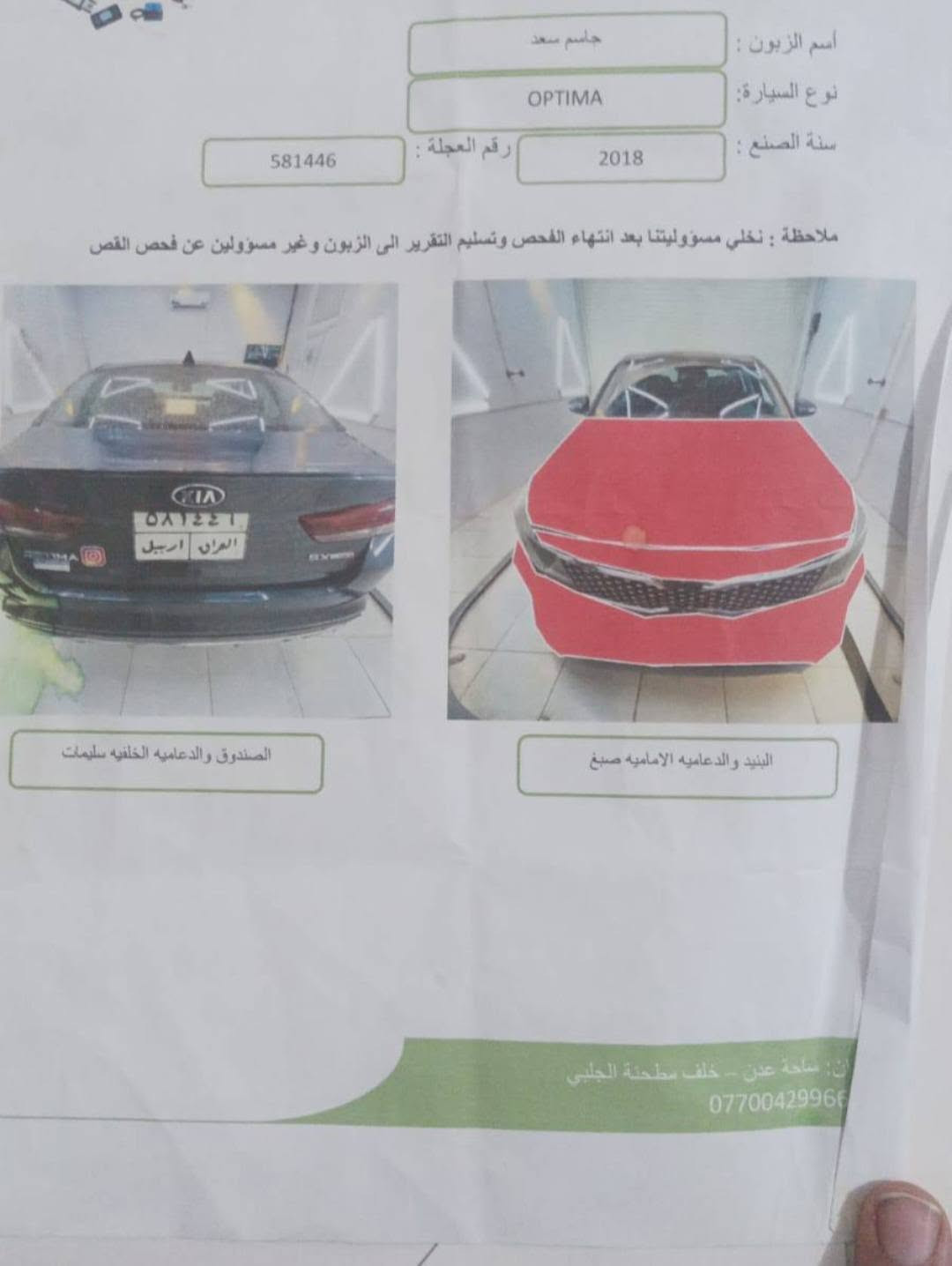 اوبتما ٢٠١٨ • فول الفول • ٢٠٠٠ تيربو