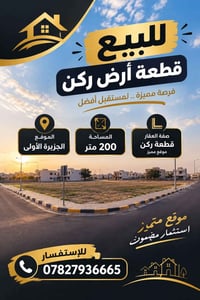 الجزيرة الأولى • ٢٠٠م • قطعة ركن