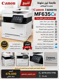 كانون MF635Cdw • ليزر ملون • قليل الاستخدام