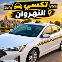 الامام الكاضم عليه السلام 30 الف مرجع كربلاء المقدسة 75الف مرجع  النجف...