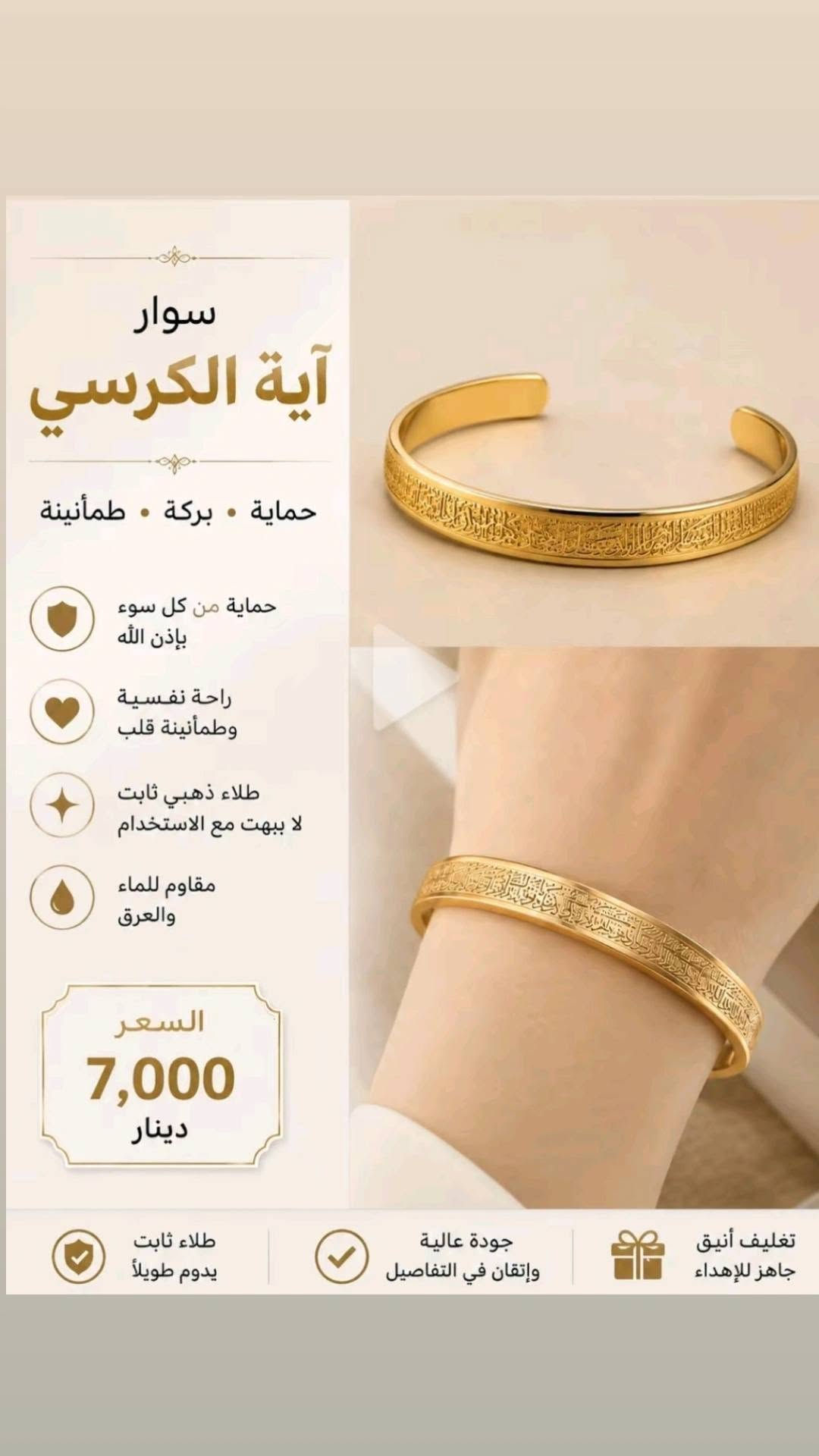 فيروز طبيعي • نحاس مطلي • طاقة إيجابية