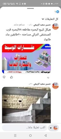 هيكل طابقين • طابو ملك صرف • ٢٠٠م