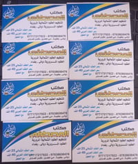 المصطفى • تنظيم عقود مرورية • بعقوبة