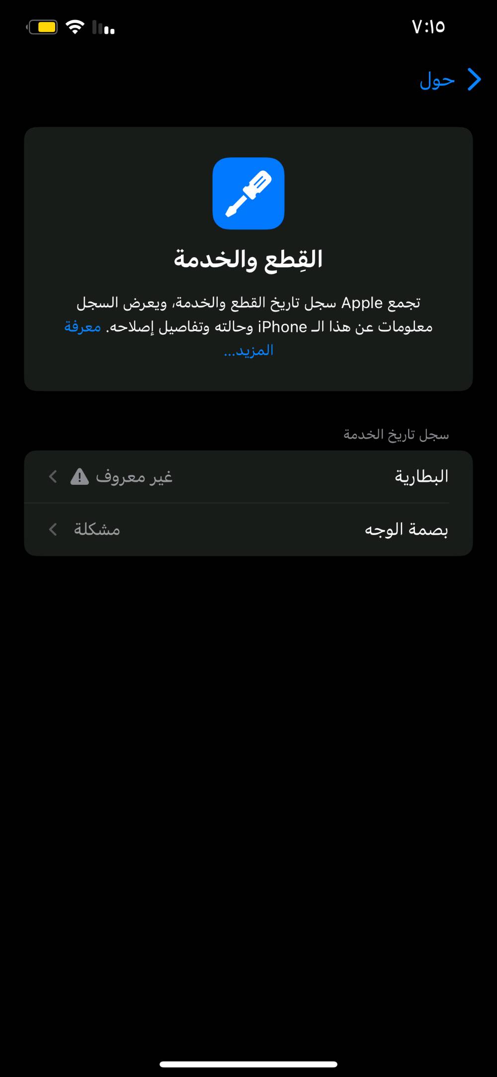 السلام عليكم
إيفون 
XS Max
ذاكرة ٢٥٦
بطارية ٧٨
سعر ١٥٠ وبي مجال
بغداد الأورفلي