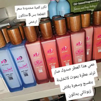 بلدروز • كمية محدودة • عطر ترند