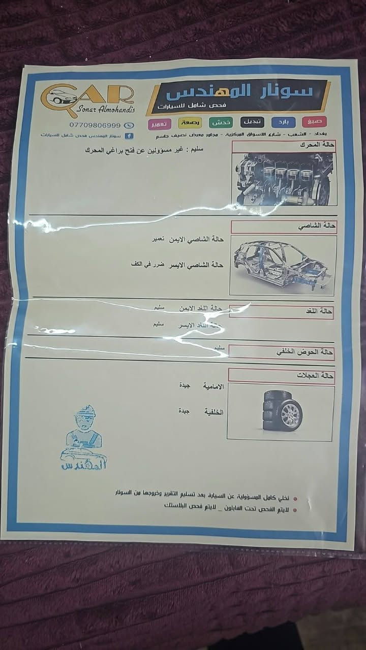 سنتافيه • ٢٠١٨ • حادث