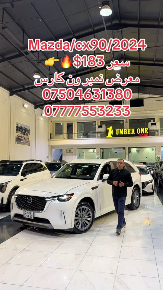 مازدا CX90 • ٢٠٢٤ • معرض نمبر ون