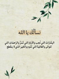 الانوار الثالثة • ٢٢٠م • ركن ساحة علاء جبار