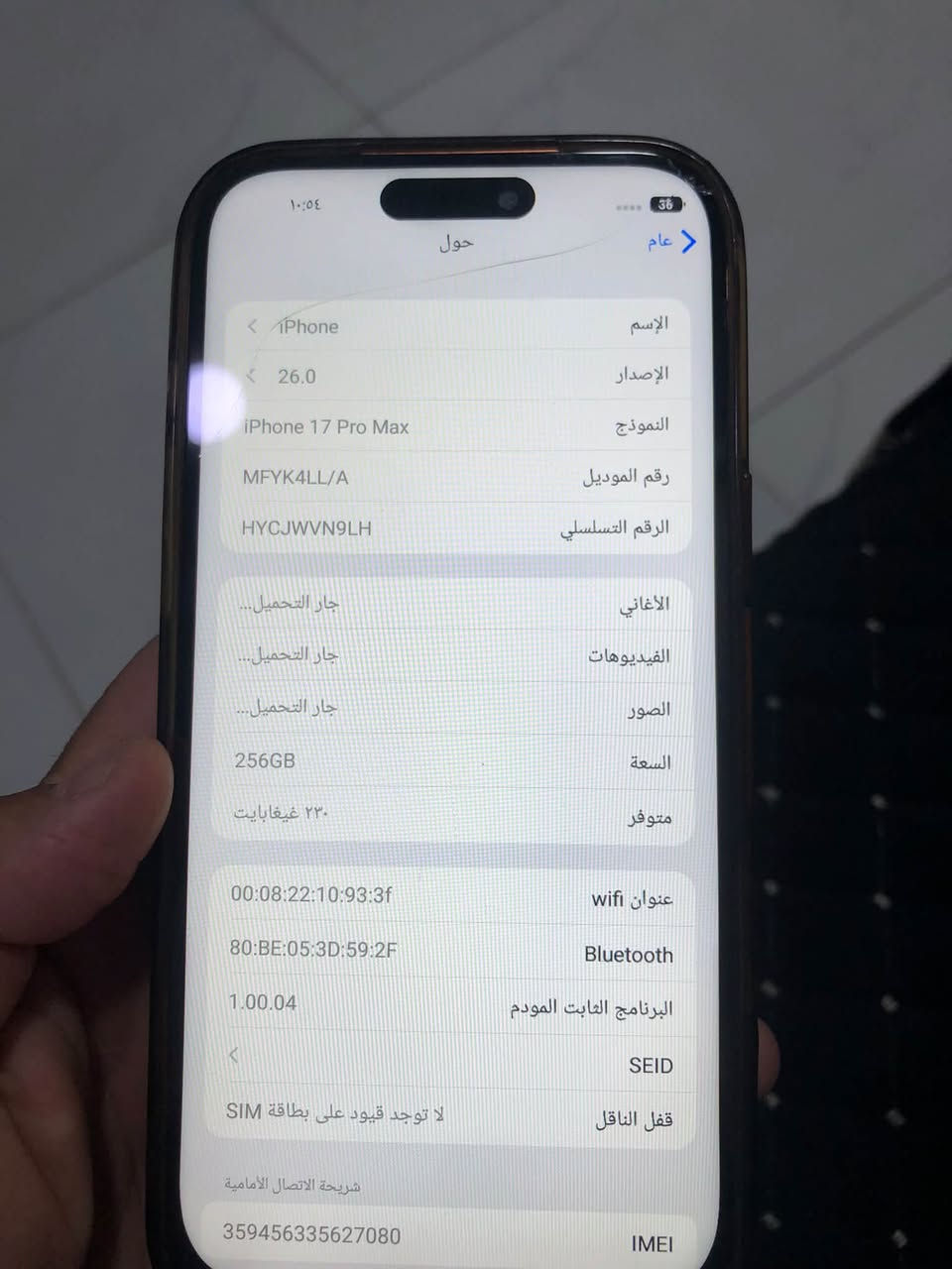 ‏سلام عليكم iPhone 7 10 كوبي ماستر جاي عشان اغير العنوان مسافة ثانية لحبيبي تواصل على الرقم السعر 150 ***********￼

نص مكتوب في الصور:
- ١٠:٥٤ 36 عام حول < iPhone الإسم الإصدار 26.0 النموذج iPhone 17 Pro Max رقم الموديل MFYK4LL/A الرقم التسلسلي HYCJWVN9LH الأغاني جاري التحميل... الفيديوهات جاري التحميل... الصور جاري التحميل... السعة 256GB متوفر ٢٣٠ غيغابايت عنوان wifi 00:08:22:10:93:3f Bluetooth 80:BE:05:3D:59:2F البرنامج الثابت المودم 1.00.04 < SEID قفل الناقل لا توجد قيود على بطاقة SIM شريحة الاتصال الأمامية IMEI 359456335627080
- 1:54 36 < عام حول < iPhone الاسم 26.0 الإصدار iPhone 17 Pro Max النموذج MFYK4LL/A رقم الموديل HYCJWVN9LH الرقم التسلسلي جاري التحميل... الأغاني جاري التحميل... الفيديوهات جاري التحميل... الصور 256GB السعة 230 غيغابايت متوفر 00:08:22:10:93:3f عنوان wifi 80:BE:05:3D:59:2F Bluetooth 1.00.04 البرنامج الثابت المودم < SEID لا توجد قيود على بطاقة SIM قفل الناقل شريحة الاتصال الأساسية 359456335627080 IMEI