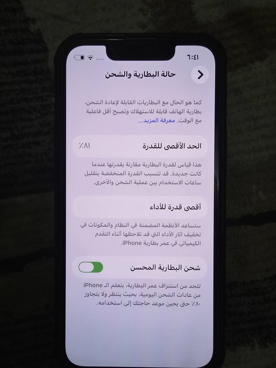 ايفون ١٣ ميني جديد جهاز كلش نضيف ذاكره ٢٥٦ بطاريه ٨١ سعر ٣٧٥ 
بغداد ***********
