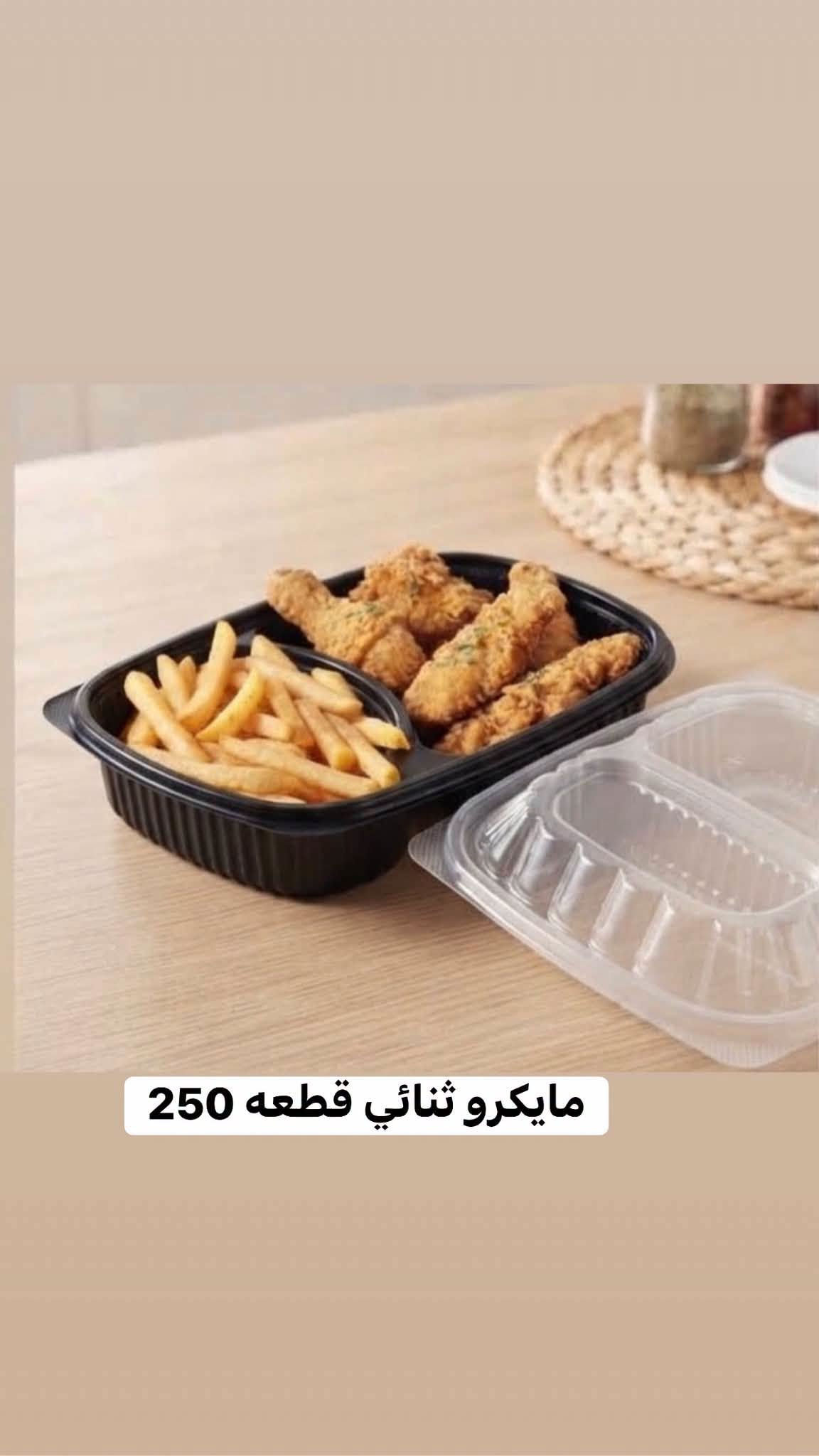 اهلا وسهلا نورتونا اضغط على رابط التطبيق للحجز https://puresuiteiq.com/r/disposable-complex. الحجز من الصفحه راح يهمل لان تحول على التطبيق والحاسبه

نص مكتوب في الصور:
- ماعون المنيوم قبغ كارتوني قياس ربع كيلو 12 بالف قياس نص كيلو 10 بالف قياس كيلو 4 بالف
- صينيه عنب ستيل خفيف
- 30 سم سعر 750
- 35 سم سعر الف
- 40 سم 1250
- 45سم سعر 1500
- كاسه مرق اسود 350 سيسي تباع سيت كامل 50 قطعه 4000
- صينيه كارتونيه 27 سم 3 ب 1250 30 سم قطعه 500 32 سم قطعتين 1250 35 سم قطعه 750 40 سم قطعه الف 48 سم قطعه 1500
- ريزو عالي مطبوع 1000 سيسي القطعه 250
- مايكرو احادي قطعه 250
- مايكرو ثنائي قطعه 250
- ماعون حلاوه مربع يكفي 6 بقلاوه
- صغير 2000 عدد 50 قطعه
- حافظه مقبلات سفري خفيف خماسي وسداسي 5 بالف
- مواعين سفري بسمايا