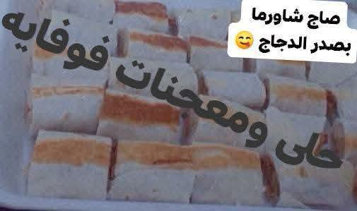 ٧٠قطعة معجنات • توصيل مجاني • سامراء