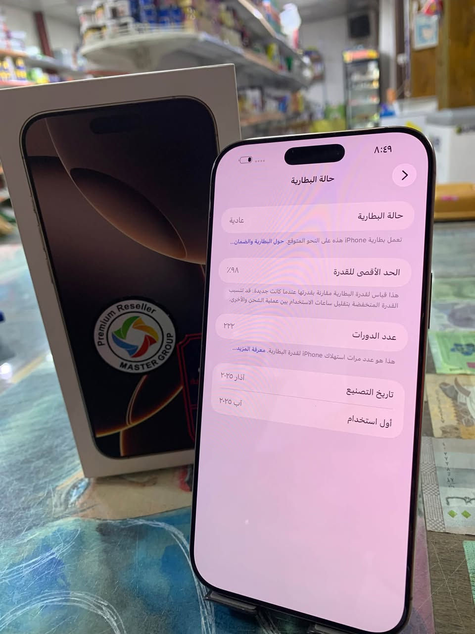 آيفون ١٦ برو ماكس • ٢٥٦ • بطارية ٩٨٪