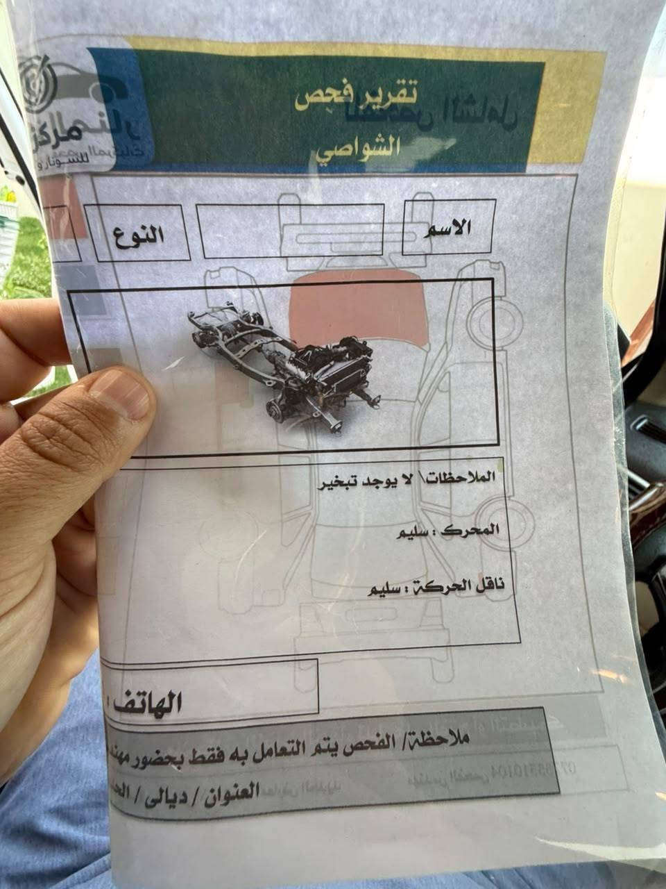 للبيع النترا موديل 2016 رقم ديالى مميز سيارة خليجي فول مواصفات عدى البصمة سونار مرفق المنشور اي نقص مابيه سعر 105 بيه مجال العنوان ديالى بعقوبة منطقة أم العظام رقم الهاتف ***********
