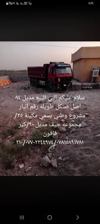 مديل ٨٤ • صنكل طويله • مكينة ٣٥