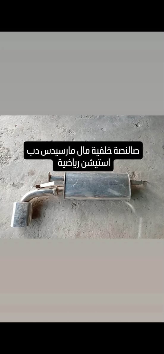 (صالنصات أبو سجاد)
فحص وتشخيص عطل السيارات مجانا 
تبديل وتصليح جميع أنواع الصالنصات/ تبديل وتنظيف
حجر البيئة تبديل الكزوزات ونيكلات (أصلية) رياضية باسعار مناسبة 
العنوان: شيخ عمر/شارع الثالث / شارع المرسيدس
أوقات العمل:من 7 صباحاً ال 6 مساءً الرقم ***********
