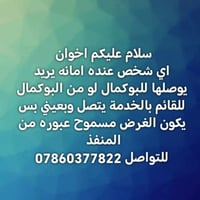 يوصل أمانة • البوكمال-القائم • منفذ عبور