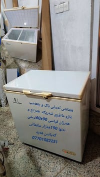 ثلاجة • نظيف • توصيل