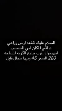 ابي الخصيب • امهجران • ٢٢٠م