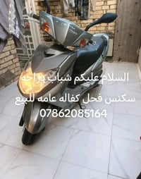 سكنس فحل • كفاله عامه